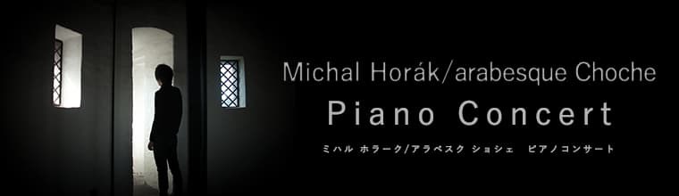 Piano Concert 2018